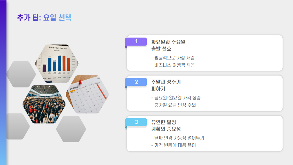 최저가 제주 항공권 검색하기