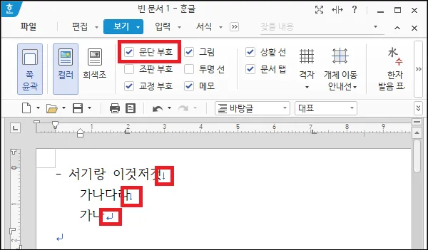 단락 구분