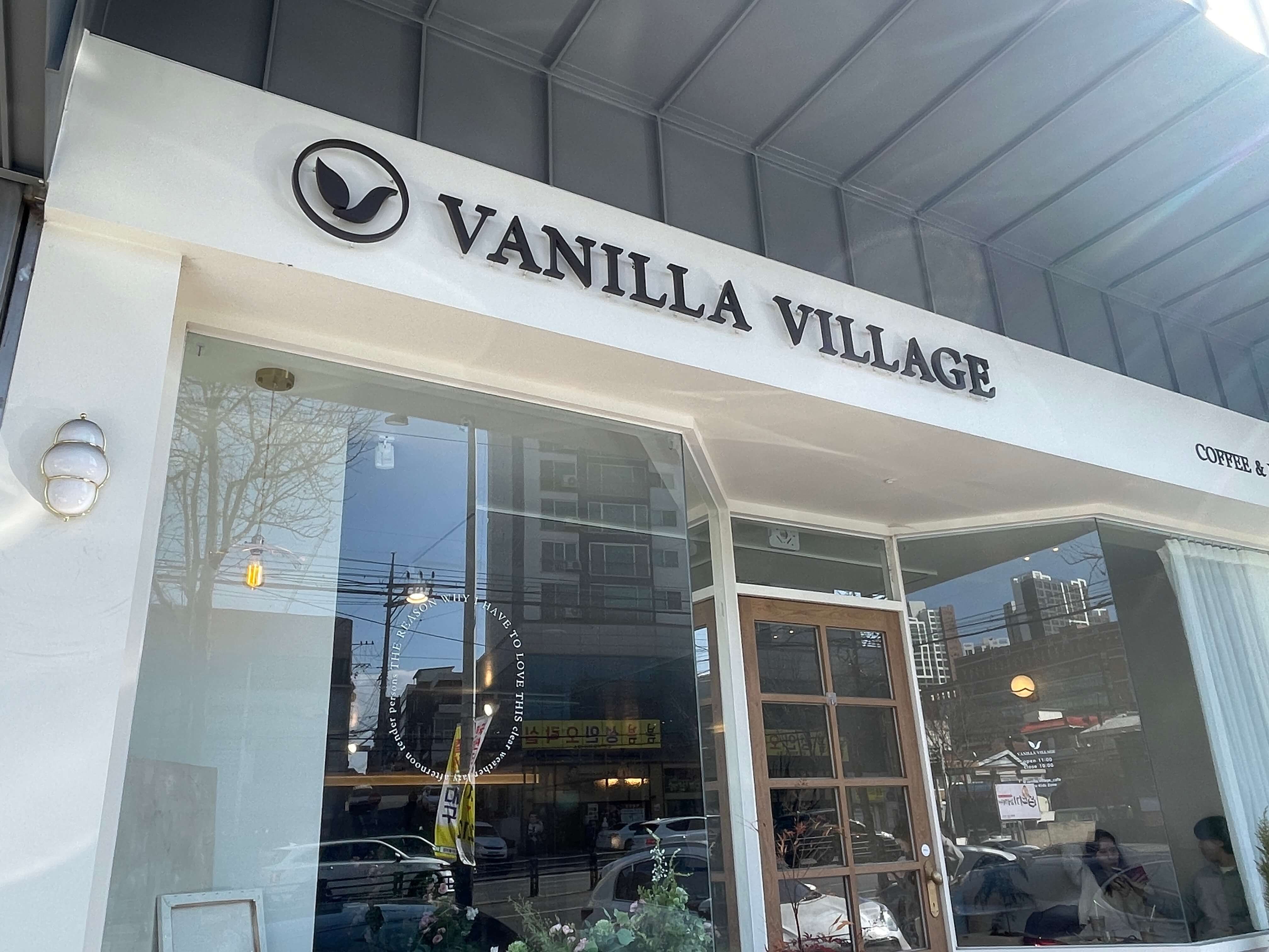 대구바닐라빌리지 카페외부