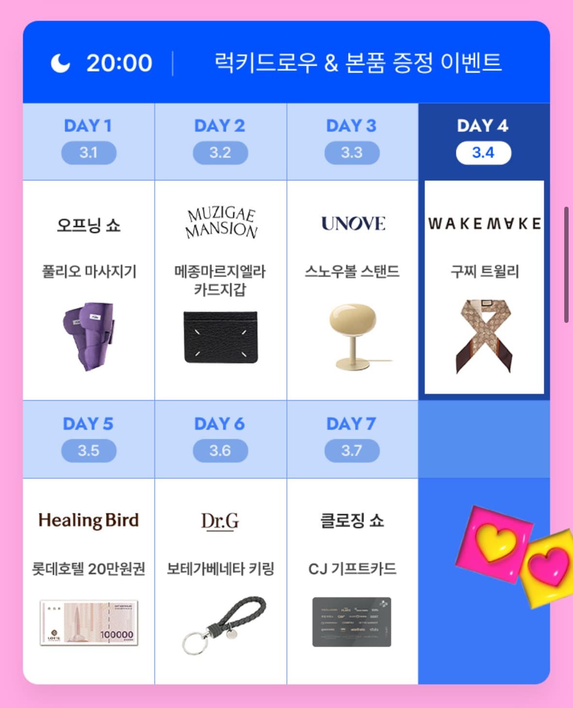 올리브영 3월 올영세일 할인쿠폰 할인 제품정보