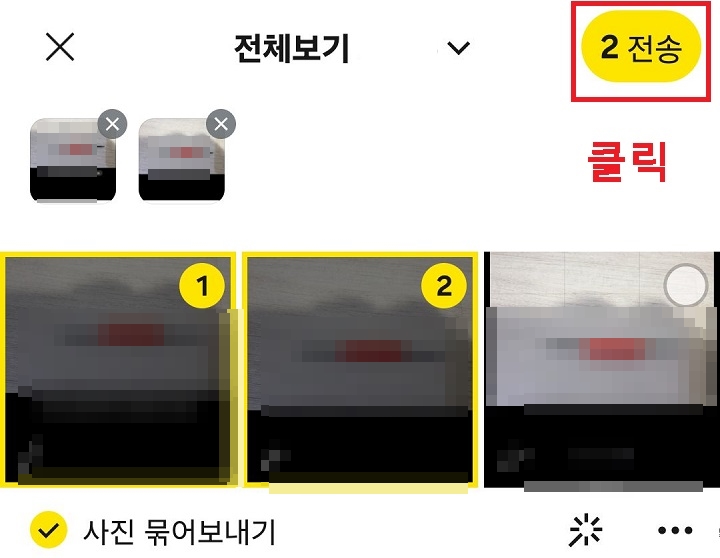 전송 버튼 클릭함