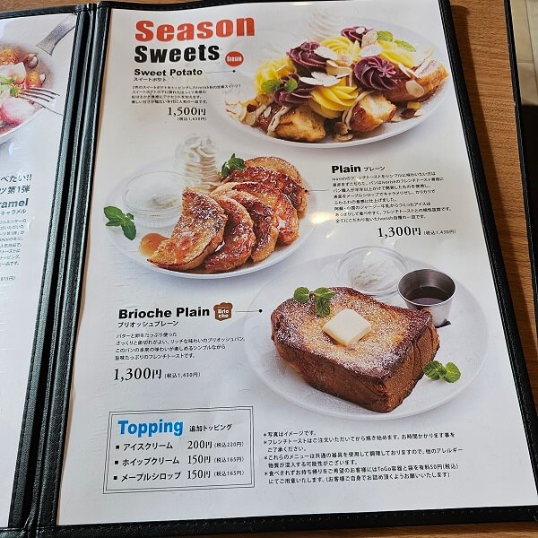후쿠오카 아이보리쉬 메뉴판 2