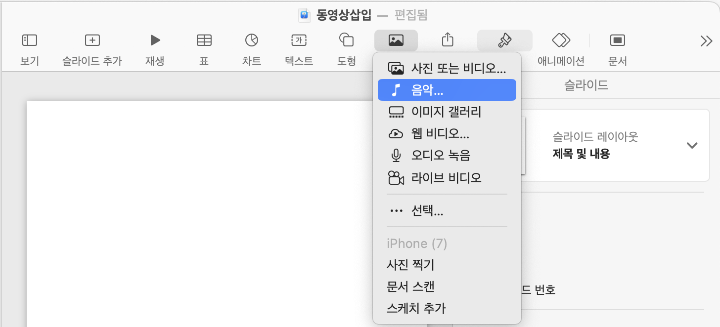 오디오파일 삽입