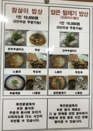 메뉴