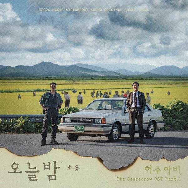 허수아비 줄거리 출연진 등장인물 몇부작 재방송 다시보기 OTT: 박해수 이희준 실화 모티브 이춘재 사건의 전말