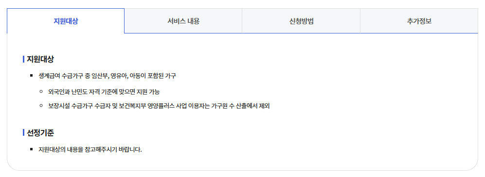 농식품바우처신청방법