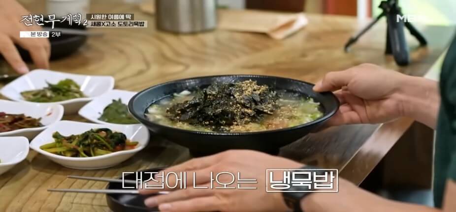 전현무계획2 43회 대부도 맛집 시골묵집 – 수제 도토리묵과 해물파전 맛집