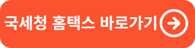 갑근세 원천징수확인서 발급방법