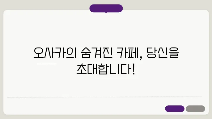 오사음 고양