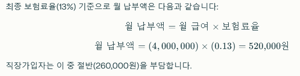 국민연금 월 보험료 납부액 계산