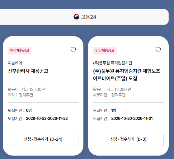 서울시 50플러스 포털