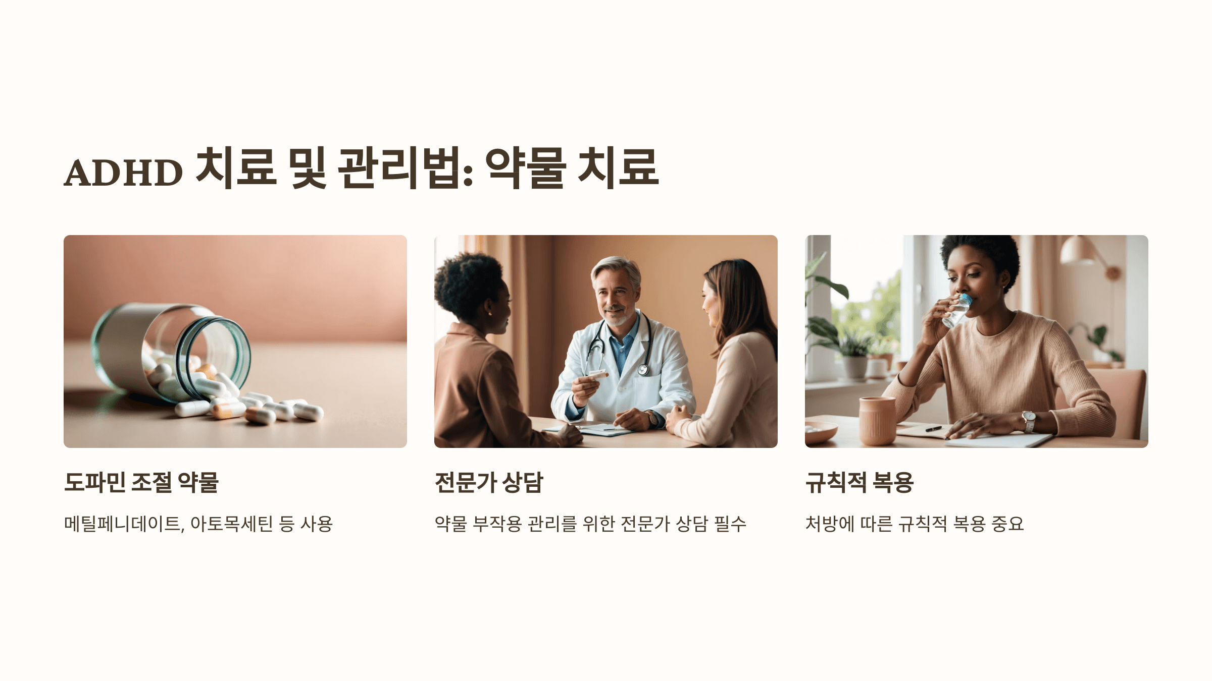 ADHD 증후군과 관련된 사진입니다.