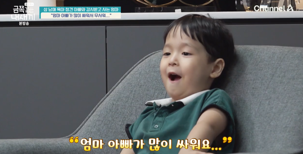 금쪽같은-내새끼-202회