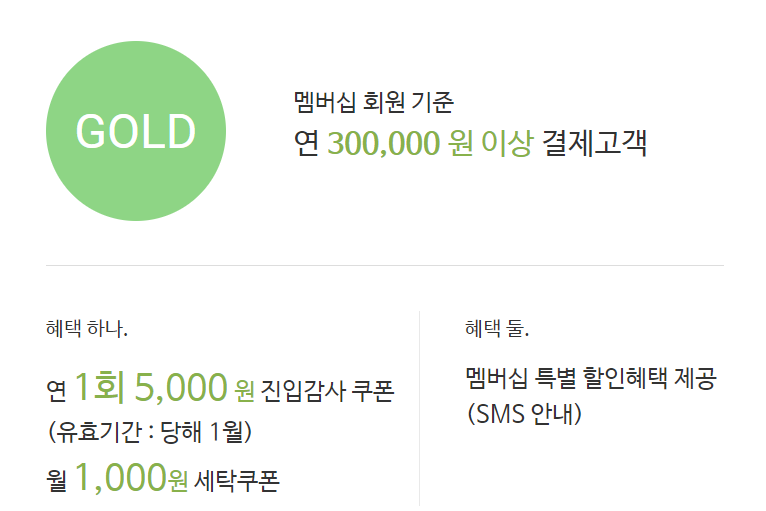 크린토피아 운동화 패딩 이불 세탁가격 