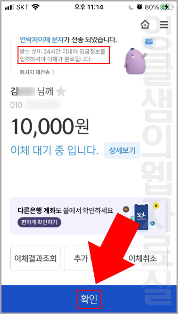 신한은행 연락처 이체