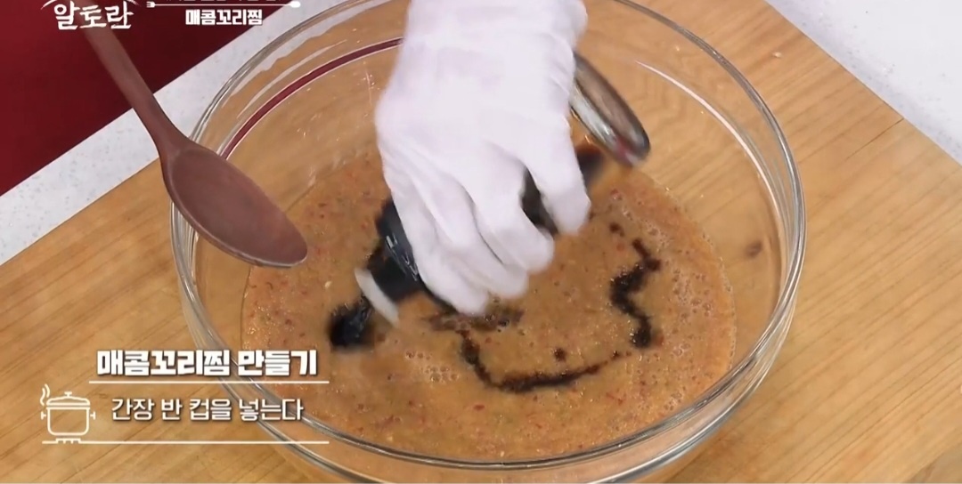 알토란매운소꼬리찜