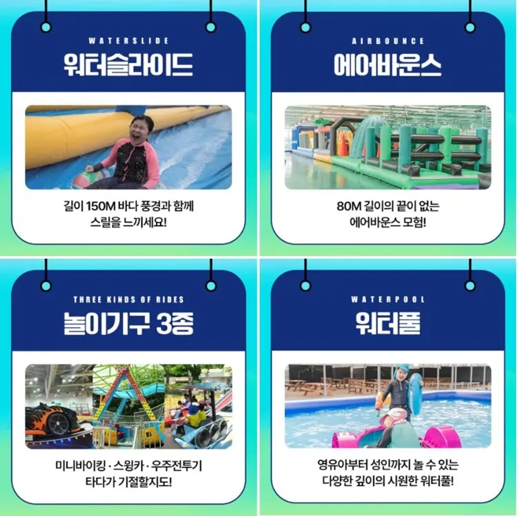 부안워터페스티벌-행사장에는-워터슬라이드&#44;-에어바운스&#44;-놀이기구3종&#44;-워터풀이-있다.
