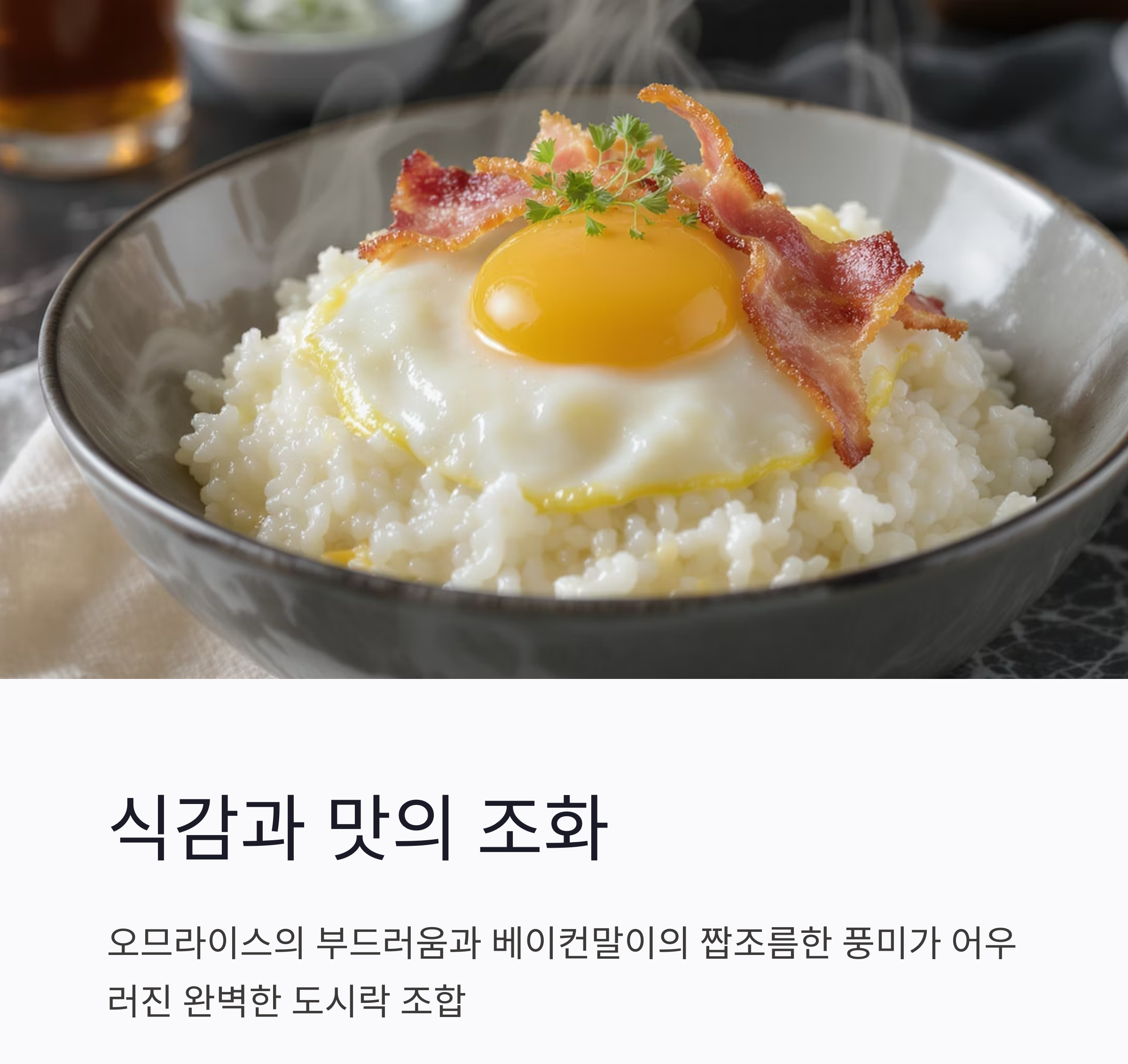 도시락 인기메뉴 조합! 오므라이스와 베이컨말이 레시피