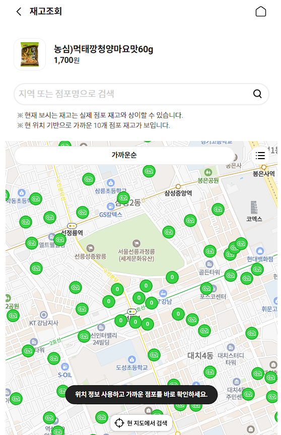 먹태깡 파는 곳