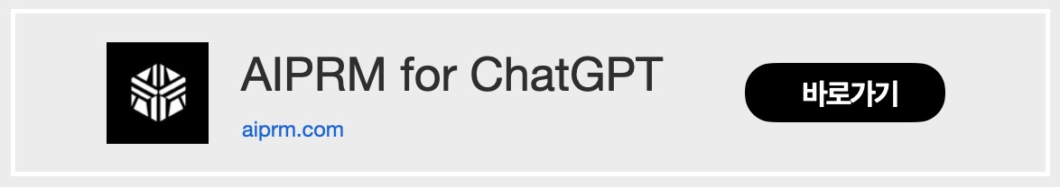 AIPRM-for-chatGPT