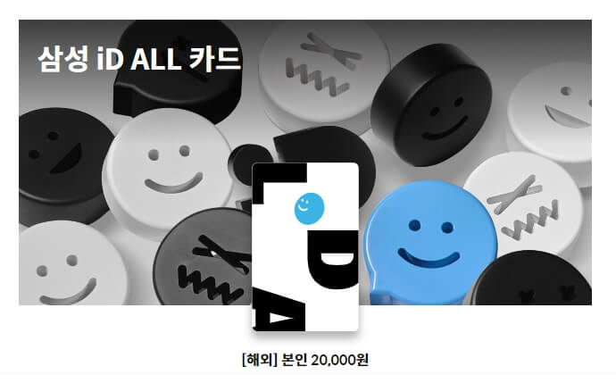 삼성카드 아파트 관리비 할인