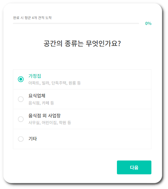바퀴벌레 퇴치업체 고르는법