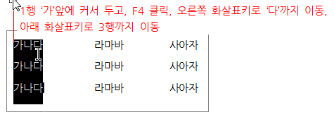 한글 영역 설정 범위 지정