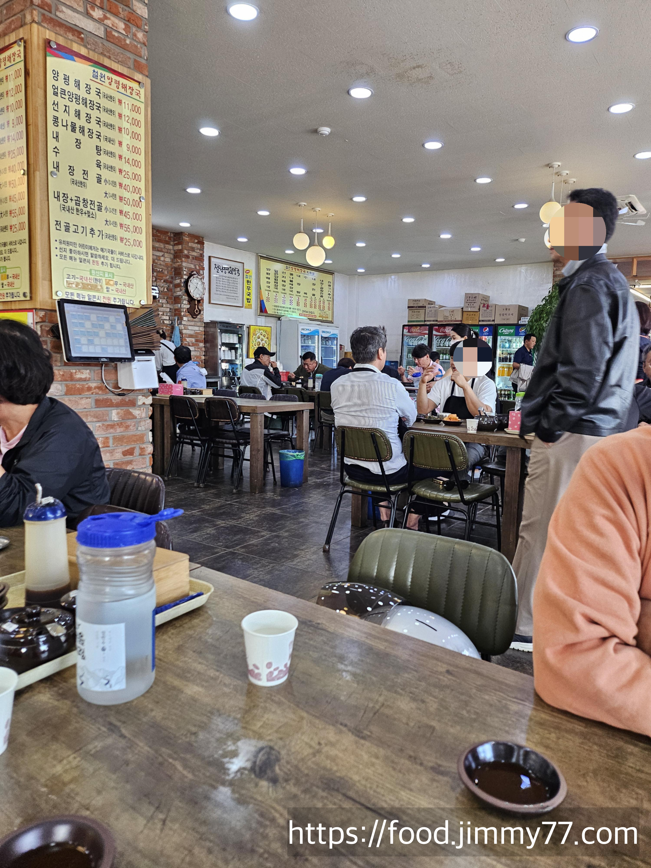 철원양평해장국