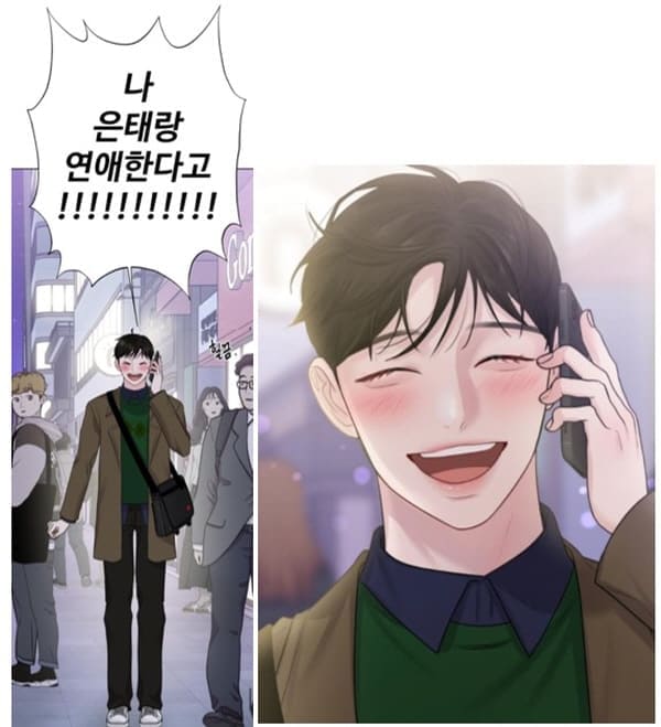 이상형은아닙니다-김진현의연애