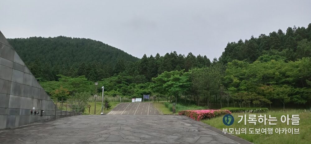 거문오름 탐방로 입구