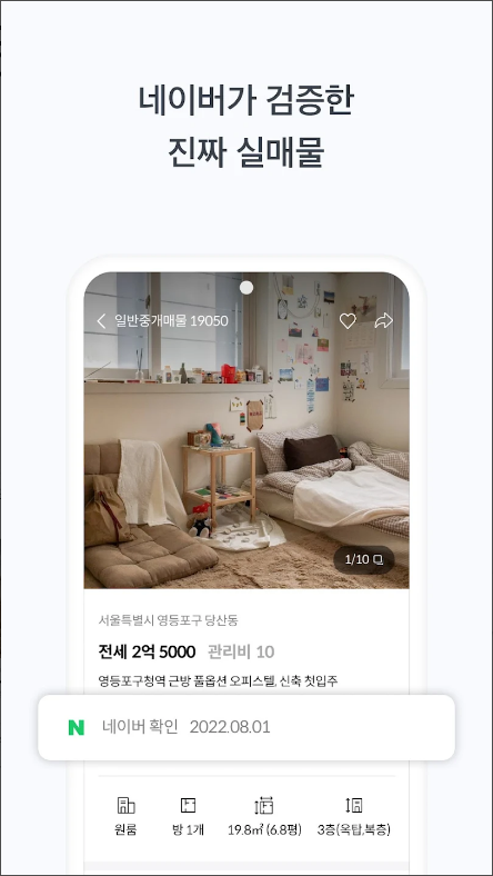 피터팬의 좋은방 구하기