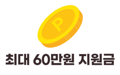 보일러 교체 지원금 신청