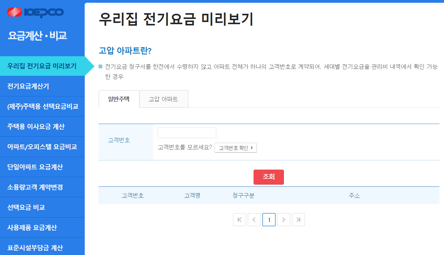 에어컨 종류별 전기세 아낄 수 있는 꿀팁