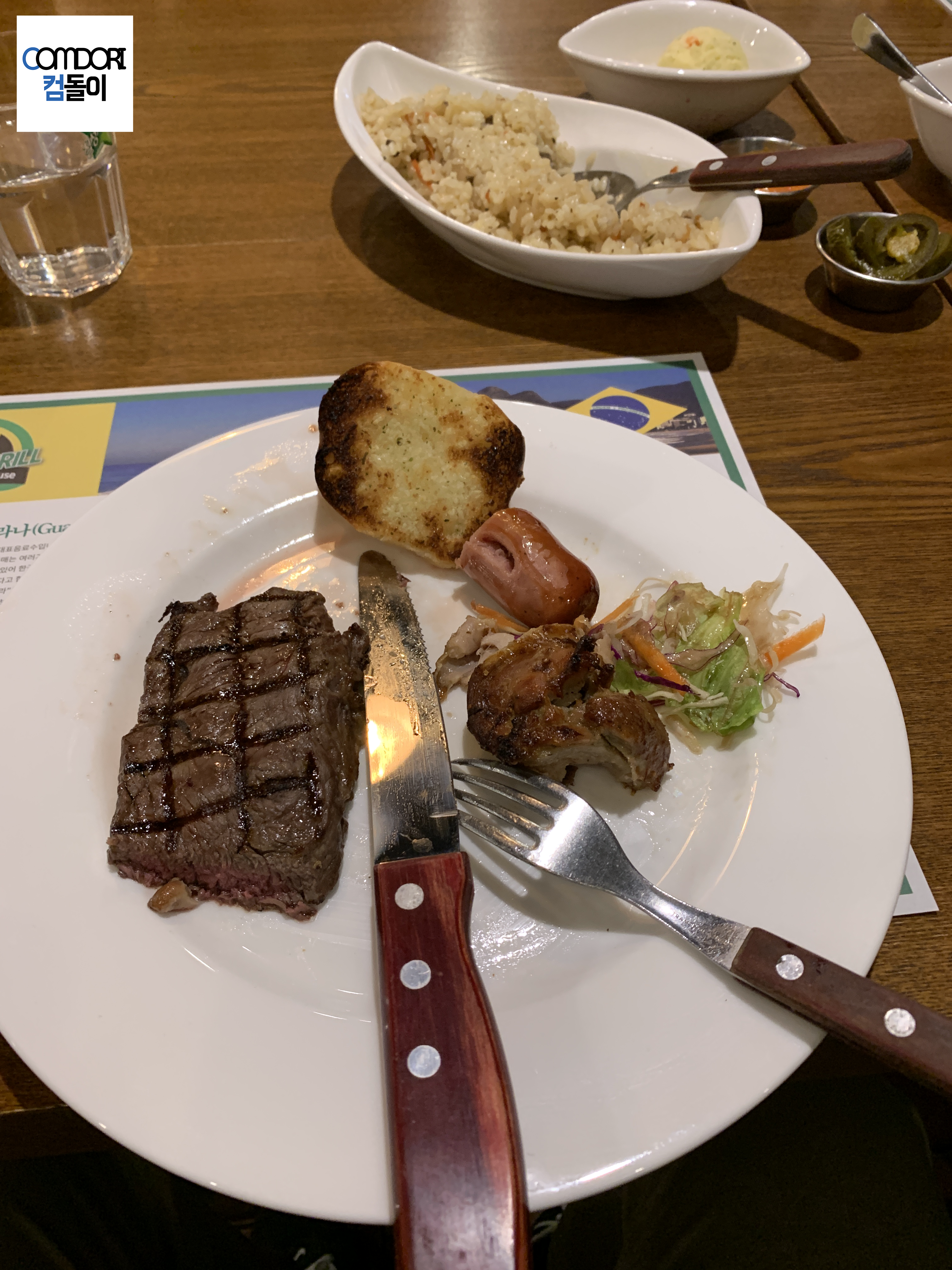 이빠네마그릴 Ipanemagrill