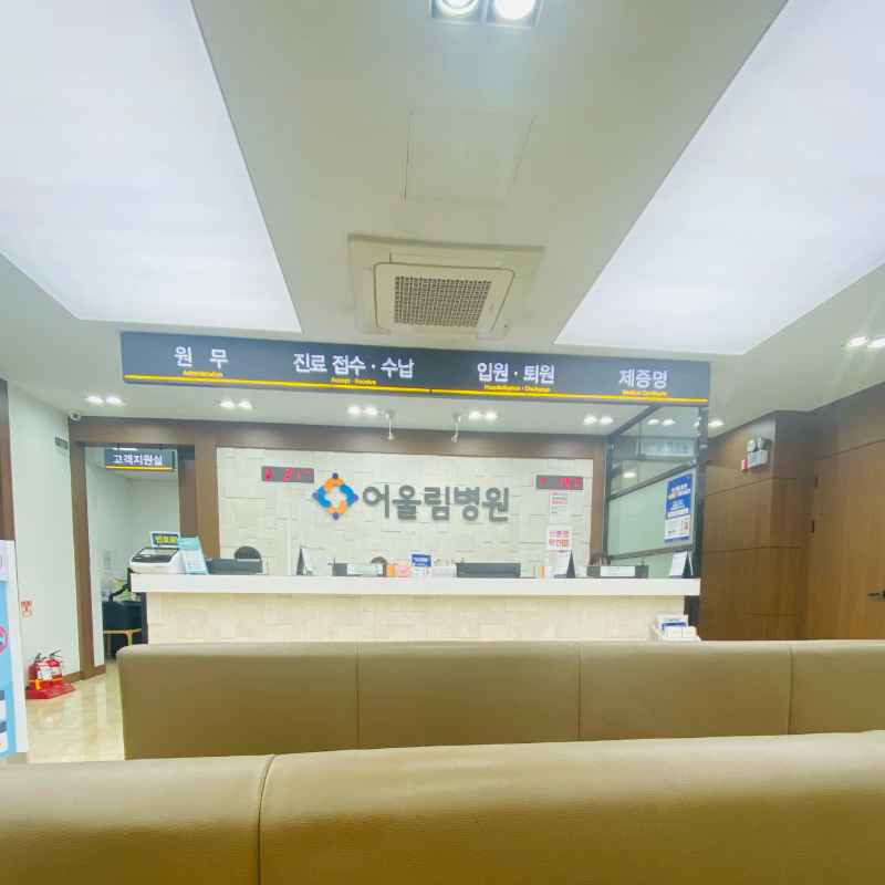 영등포구 신길4동 정형외과 유명하고 잘하는 곳 추천 TOP 5