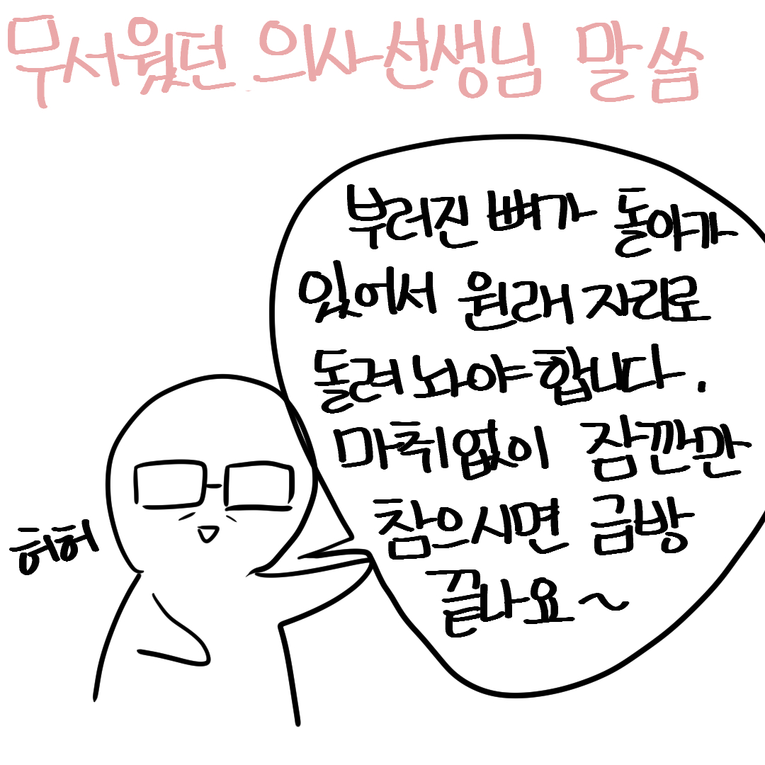 골절 손목부음 뼈 부러졌을때