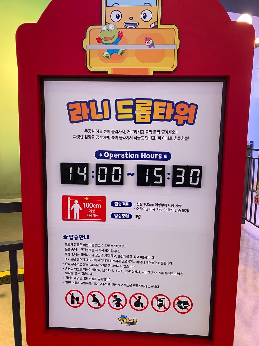 뽀로로-테마파크-월미도점-놀이기구-이미지