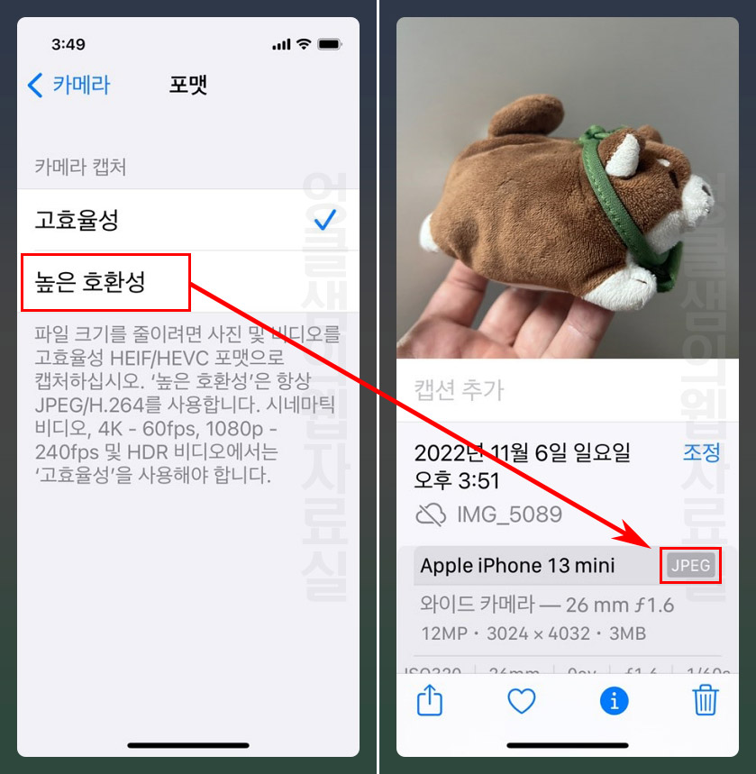 아이폰 높은 호환성 jpeg