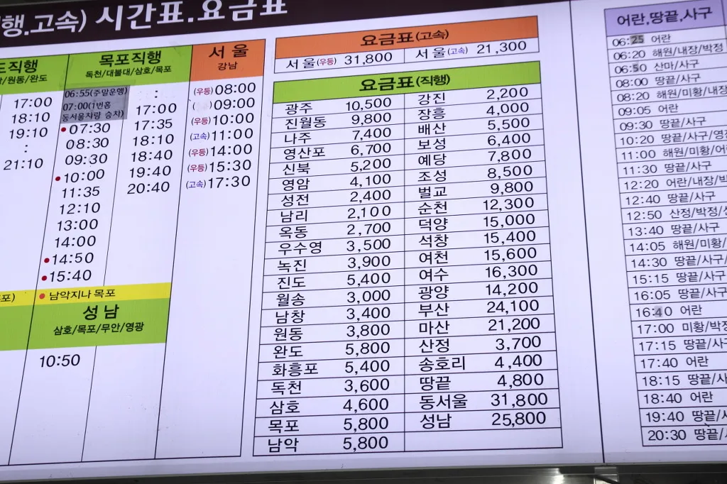 해남 시외버스터미널 시간표 예매 요금_4