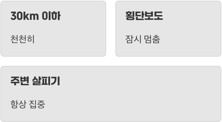 두려움이 아닌 약속의 공간으로