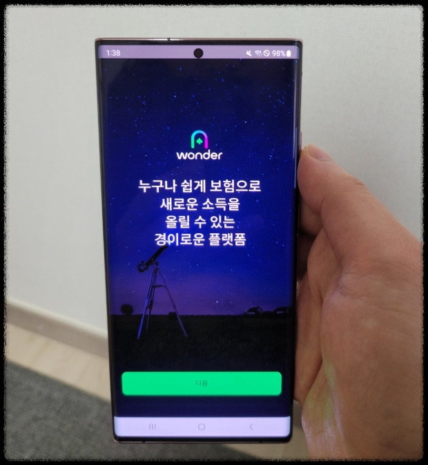 [롯데손해보험 원더 앱테크] 보험 시험 합격하고 25만 원 환급받는 비법!