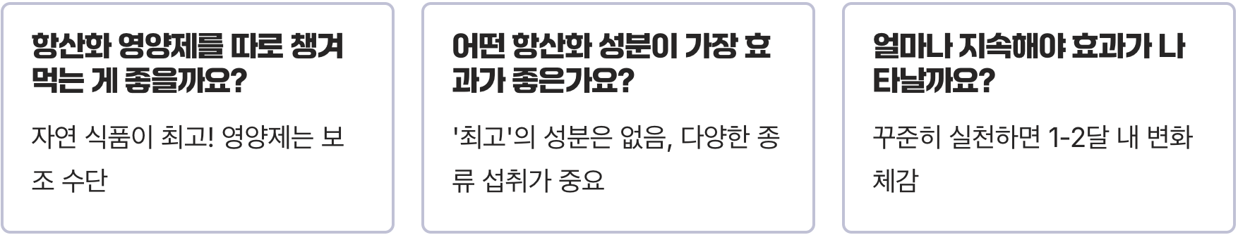 항노화 시술보다 효과 좋은 '생활 속 항산화' 습관 5가지