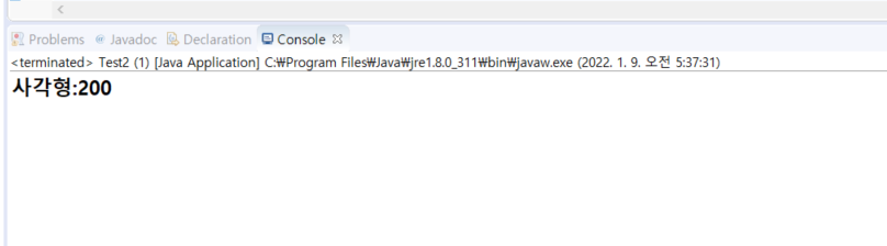 Test 2 실행 결과 2