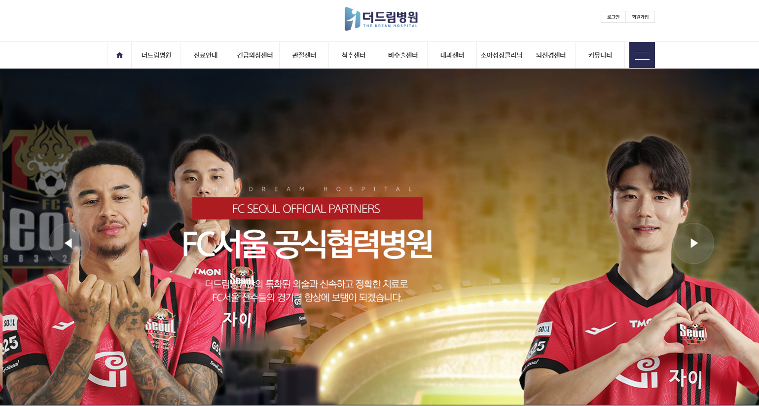 강남더드림 병원