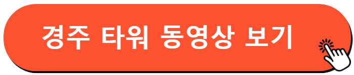 경주 엑스포대공원