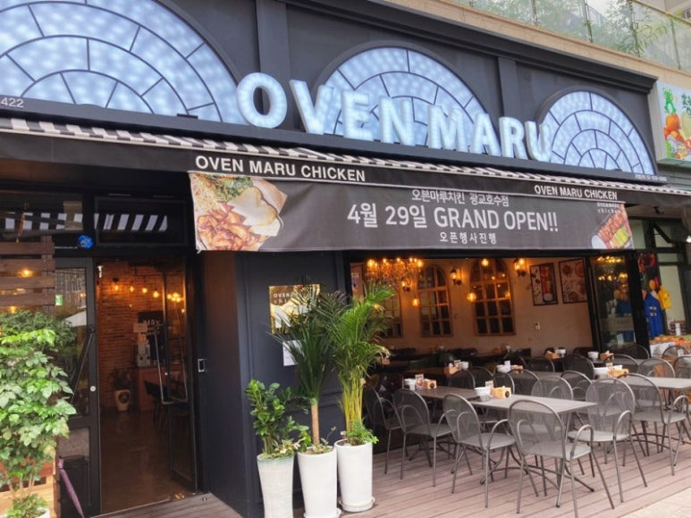 광교호수공원 카페거리 맛집 추천 9