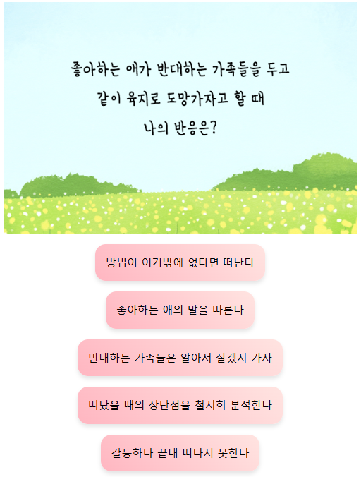 폭싹 속았수다 성격 테스트