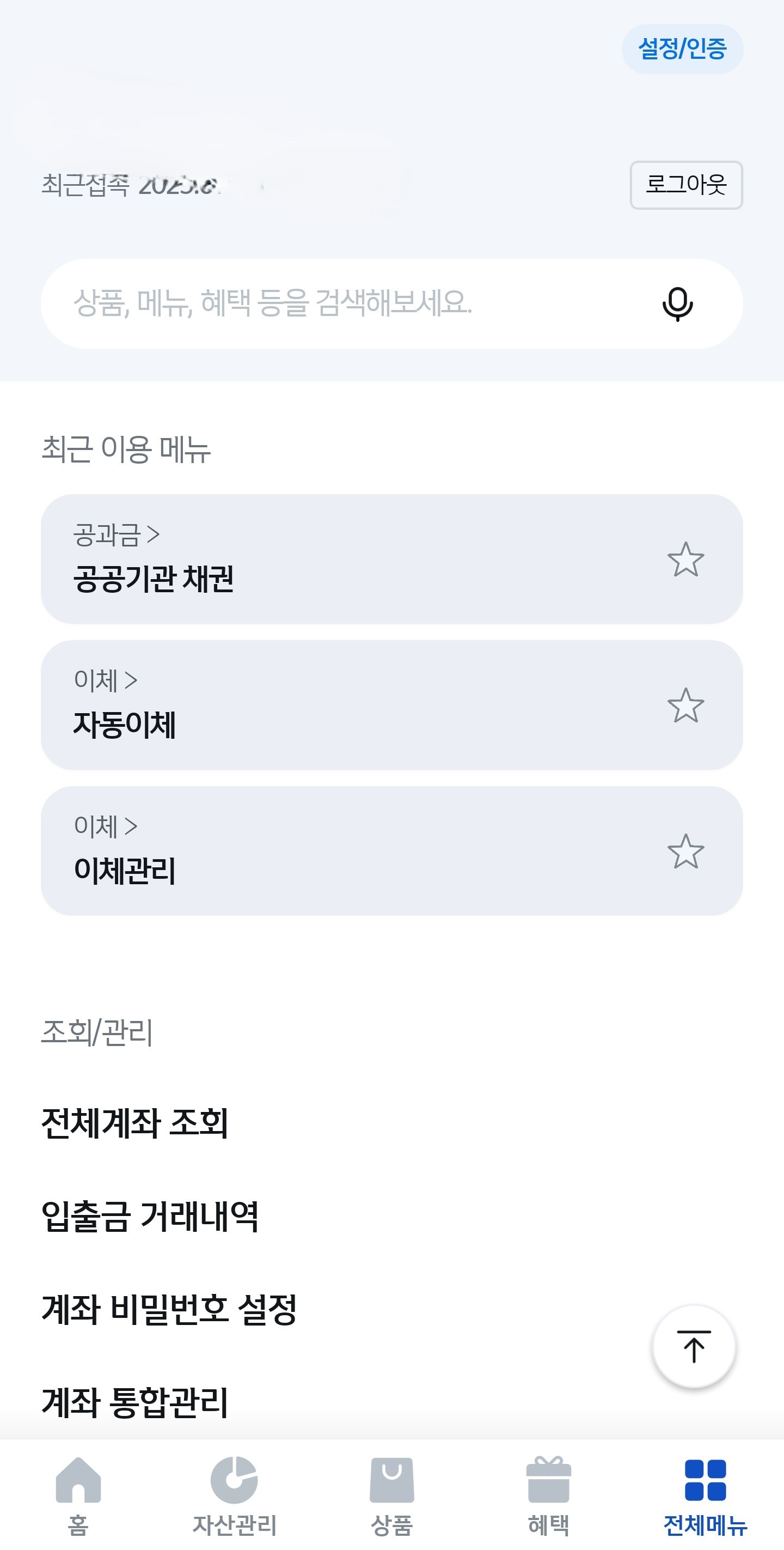 신한은행 스탬프쿠폰