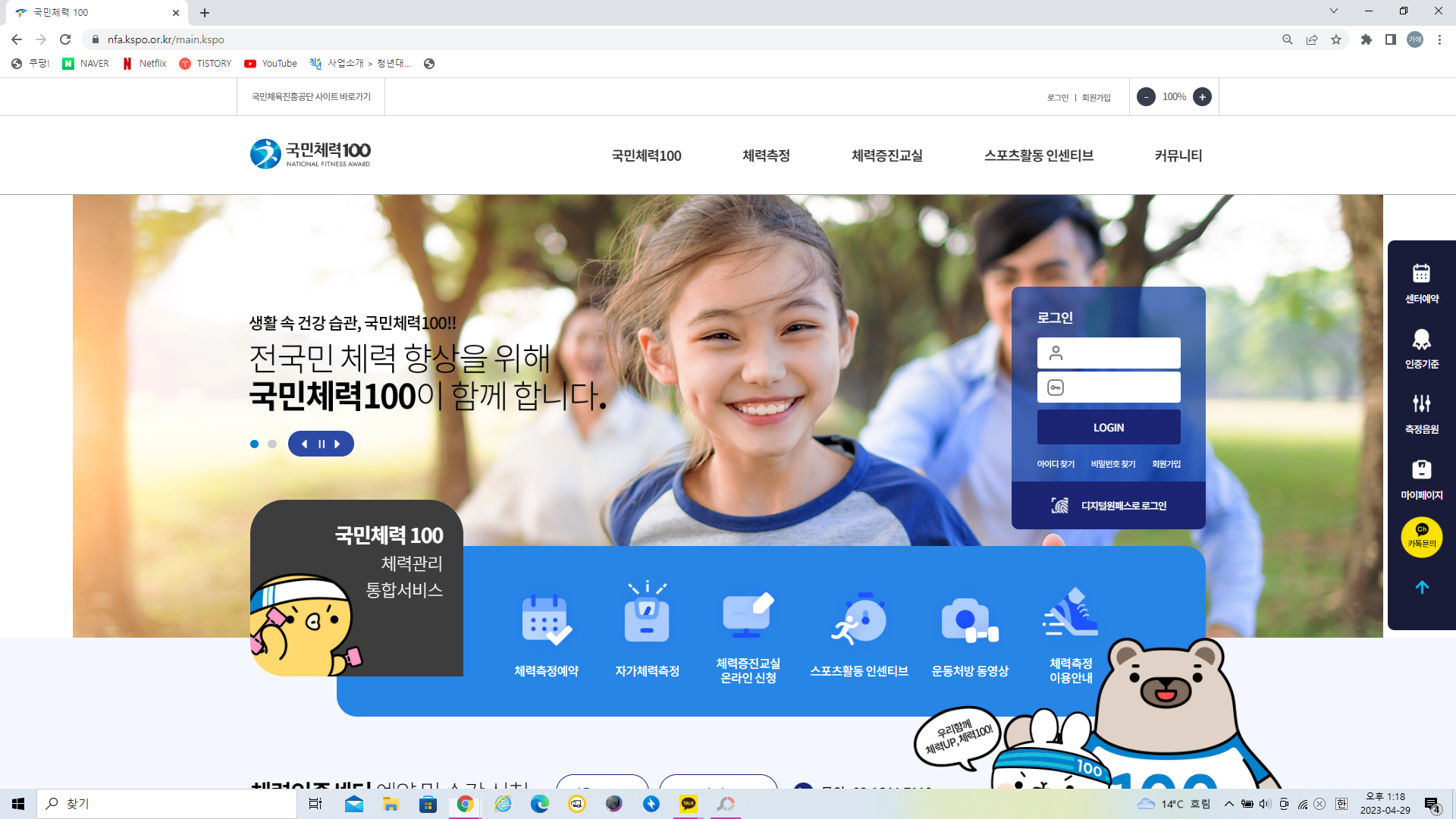 스포스활동 인센티브 신청방법