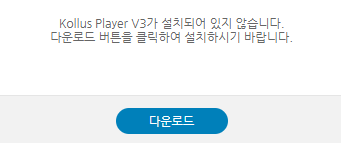 다운로드 필수